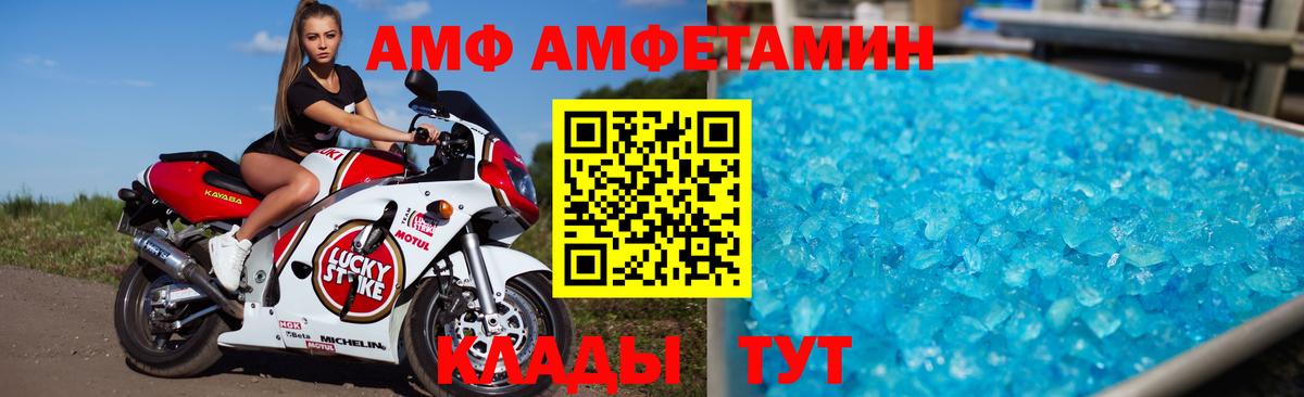 АМФЕТАМИН 98% Дубна