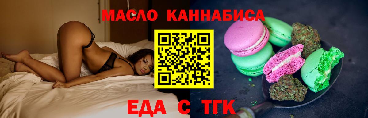 Cannafood конопля  Вход с VPN  Дубна 