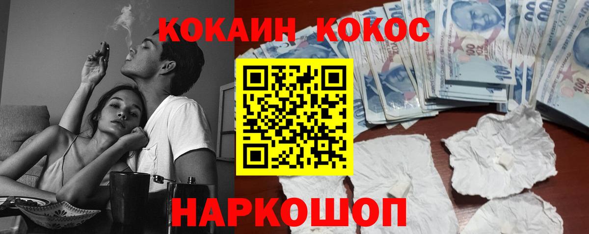 Кокаин 99% Дубна