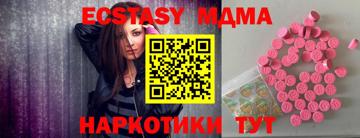 Дубна  Ecstasy 280мг  ЭКСТАЗИ DUBAI  Вход с VPN 