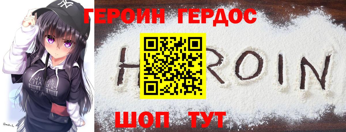 ГЕРОИН афганец Дубна