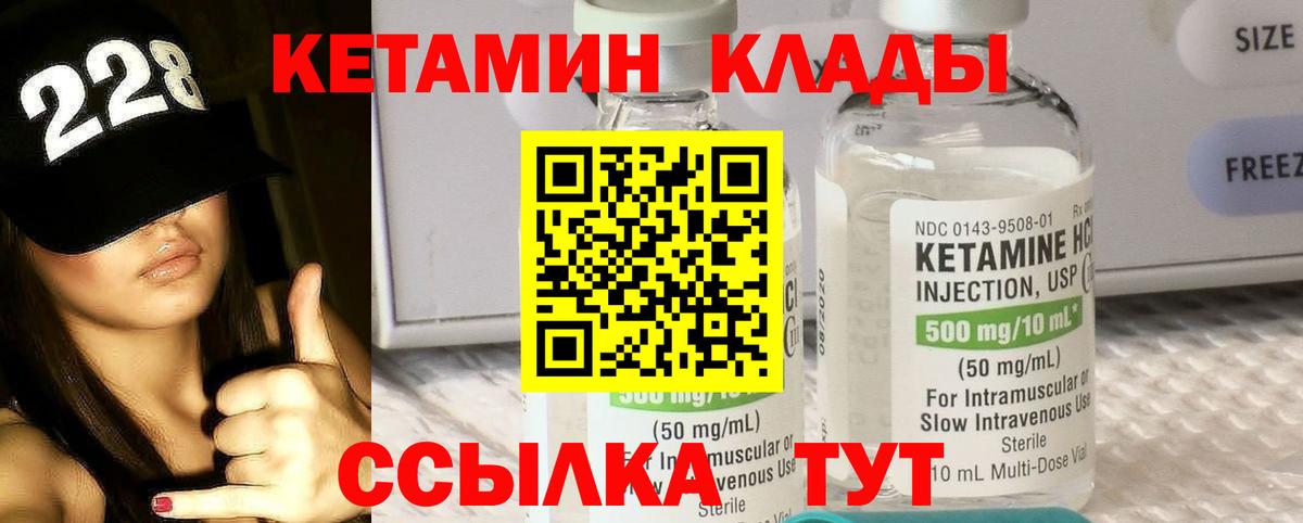 КЕТАМИН ketamine  Вход с VPN  Дубна 