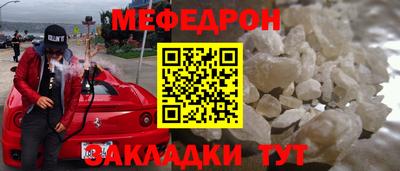 меф Лесосибирск