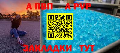 ALPHA PVP Ликино-Дулёво