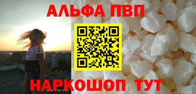 ALPHA PVP Ликино-Дулёво