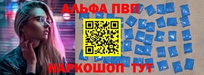 ALPHA PVP Ликино-Дулёво