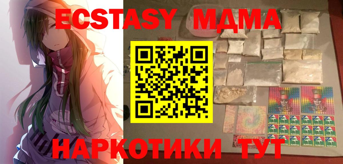 Дубна  MDMA VHQ  MDMA  МДМА VHQ  Вход с VPN 