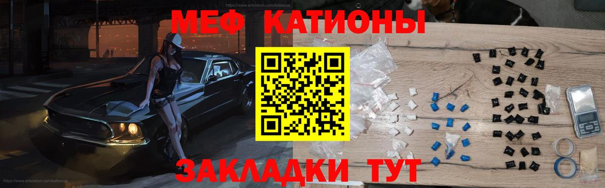 Мефедрон кристаллы Дубна