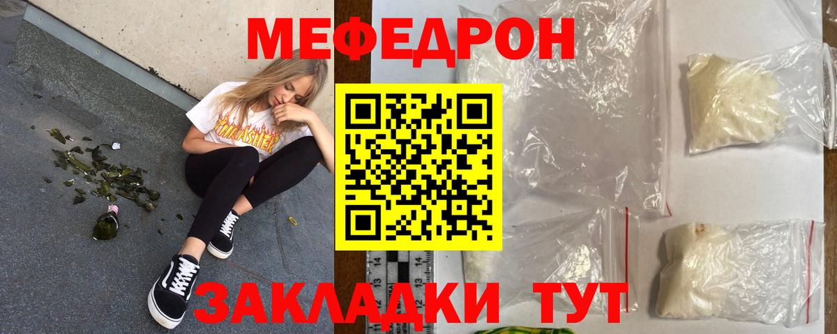 МЕФ  купить наркотики цена  МЯУ-МЯУ кристаллы  Дубна  Меф мука  Вход с VPN 