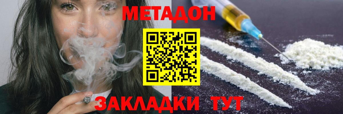 МЕТАДОН белоснежный  нарко площадка состав  Дубна  Вход с VPN 