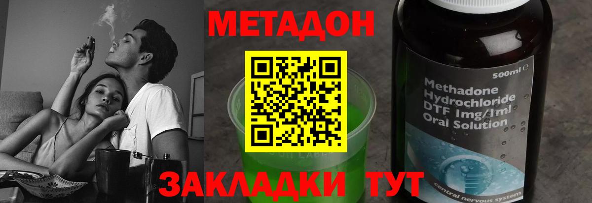 Метадон VHQ Дубна