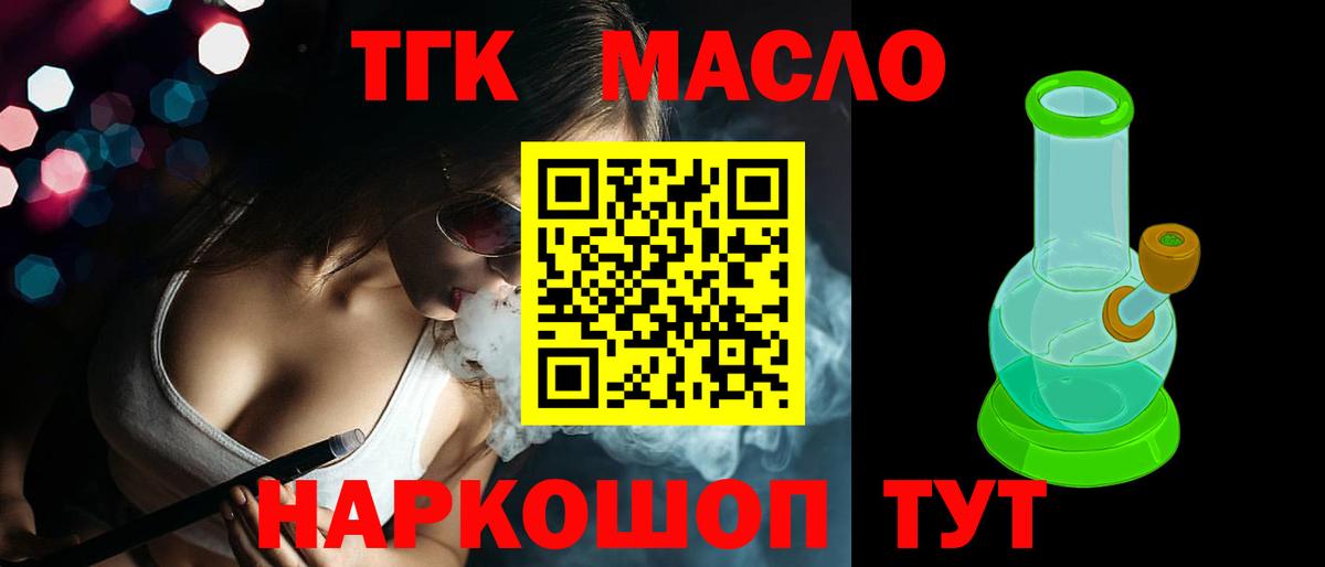 ТГК вейп  Вход с VPN  Дубна 