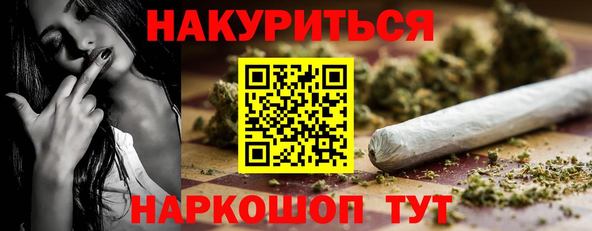 Марихуана тримм  Конопля SATIVA & INDICA  Дубна  Каннабис White Widow  Вход с VPN  Бошки Шишки тримм 